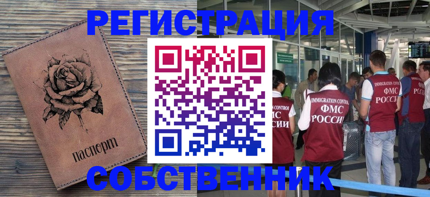 прописка поиск в Донском