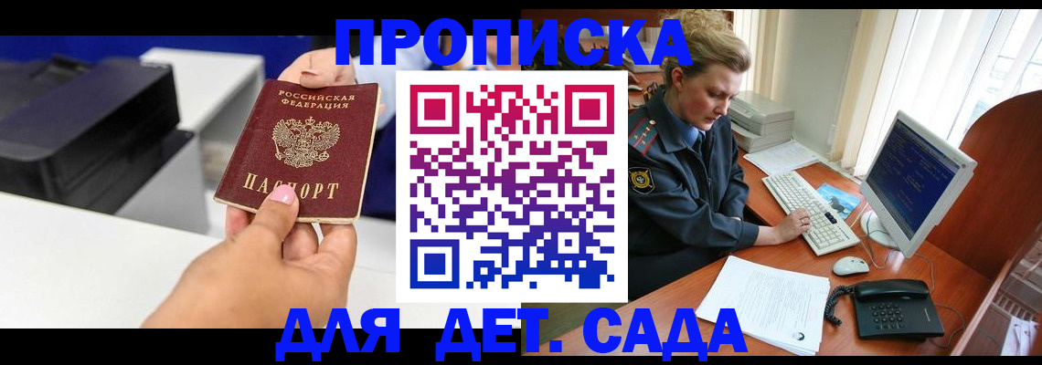 временная регистрация собственник в Донском