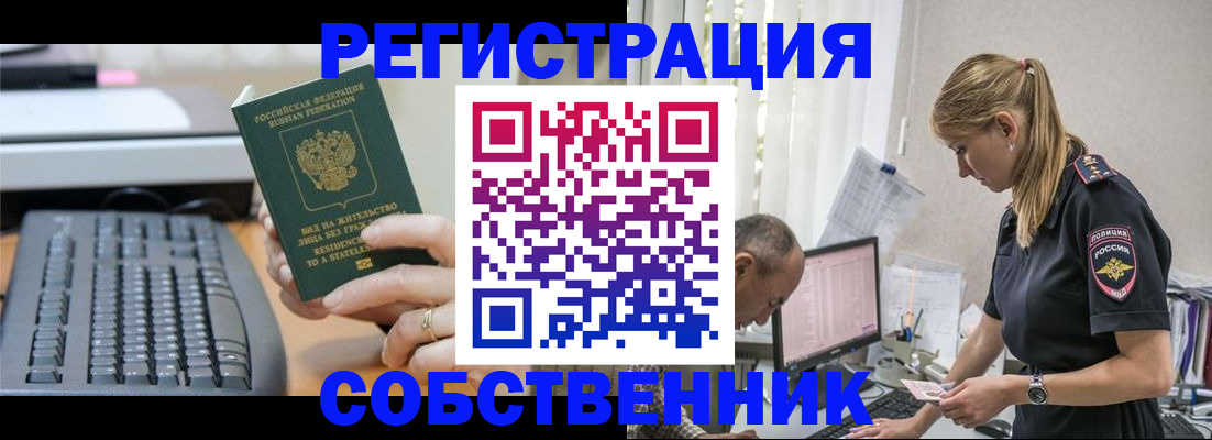 временная регистрация законно в Донском
