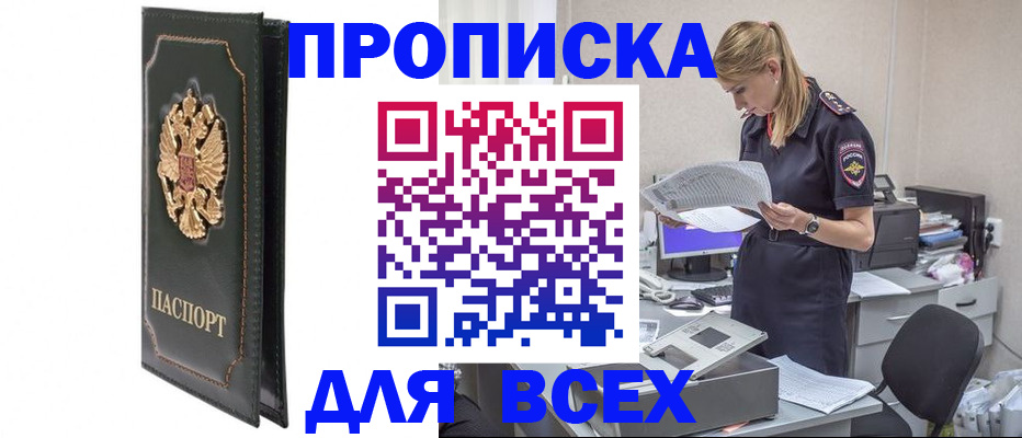 пропишу в квартире в Донском