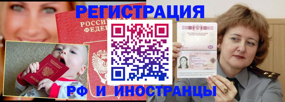 временная регистрация в Донском