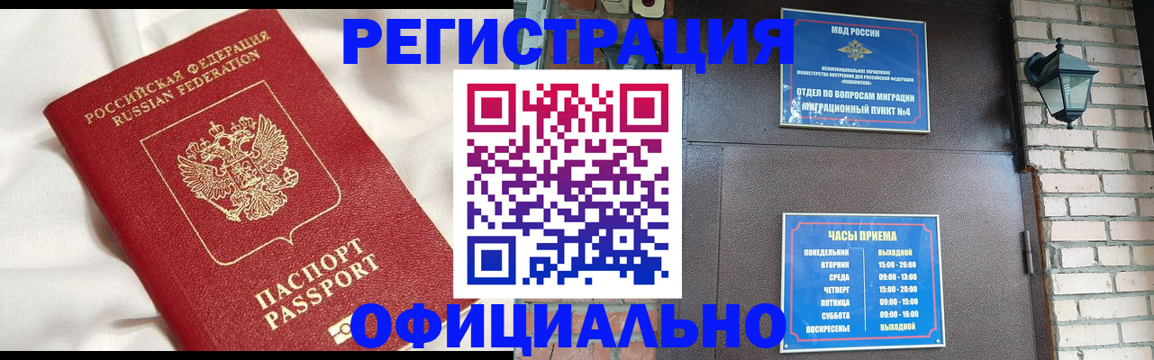 временная регистрация гарантия в Донском