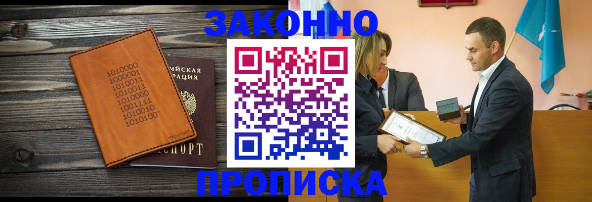 миграционный учет в Донском