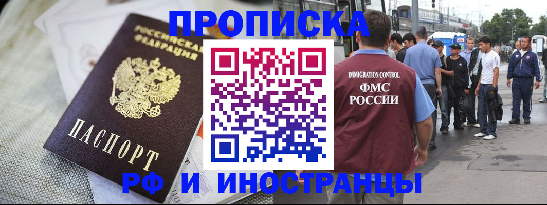 пропишу в квартире в Донском