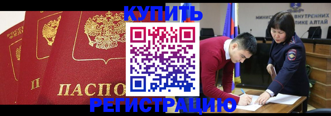 прописка штамп в Донском